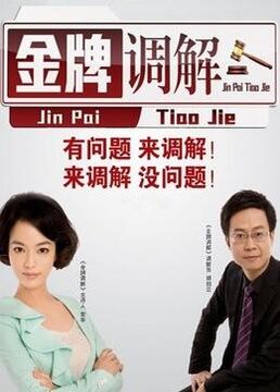 爱的后事