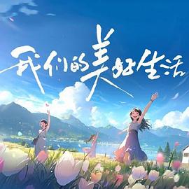 恶名