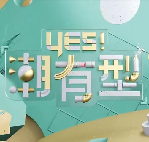 爱情有什么道理